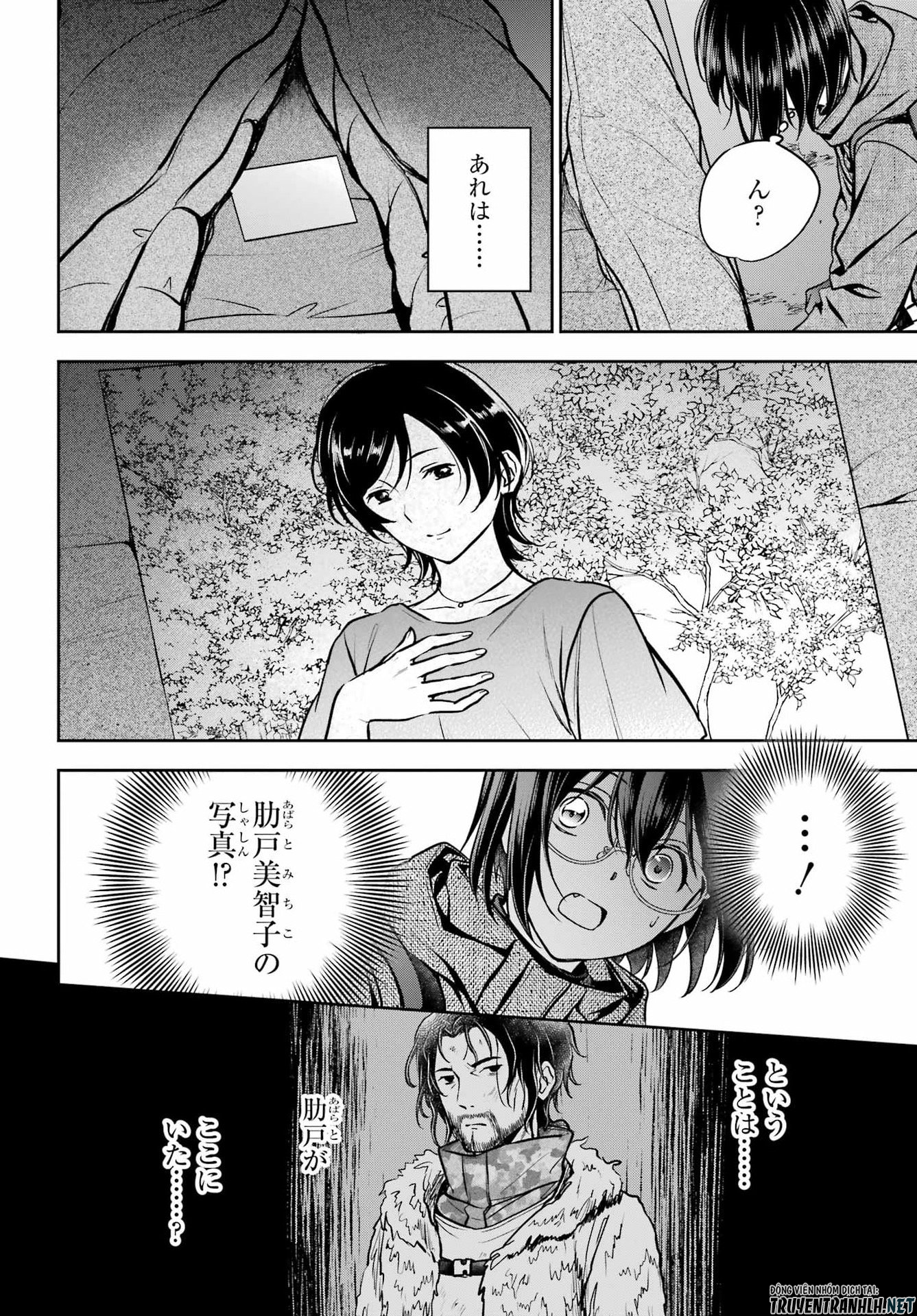 裏世界ピクニック Chap 89 - Next Chap 90