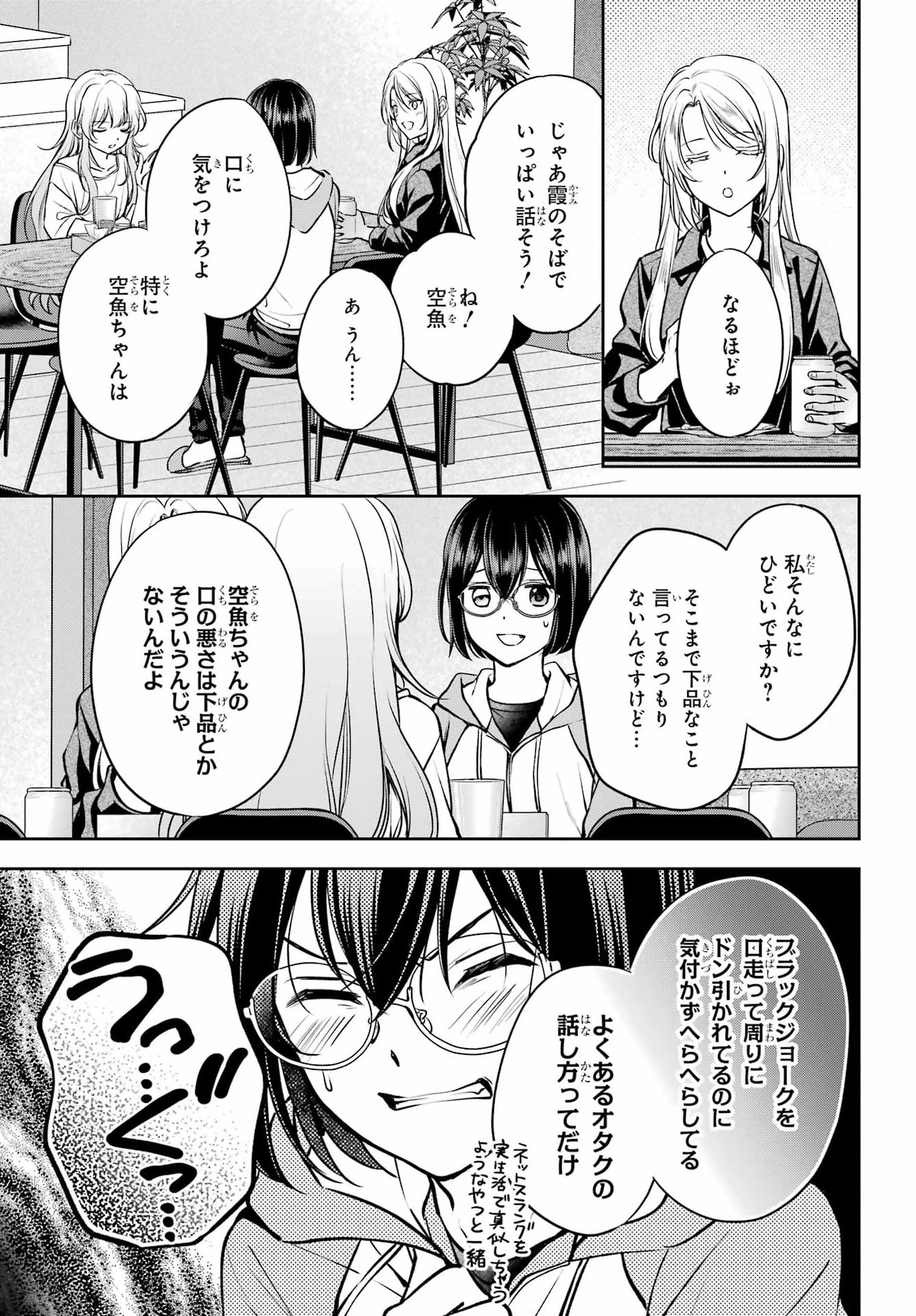 裏世界ピクニック Chap 91 - Next Chap 92