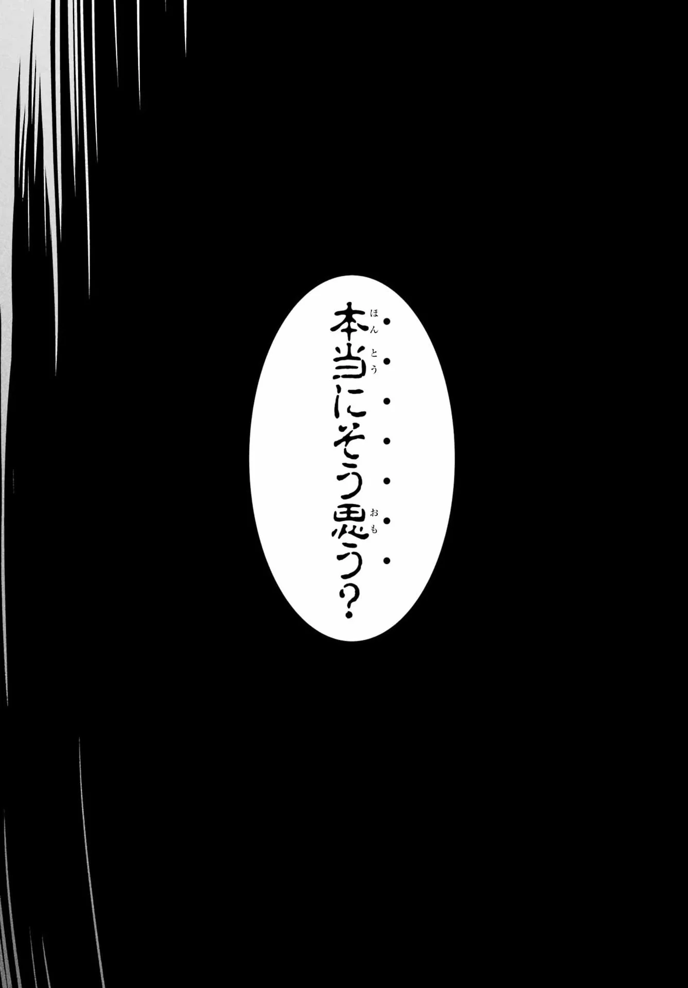 裏世界ピクニック Chap 92 - Next Chap 93