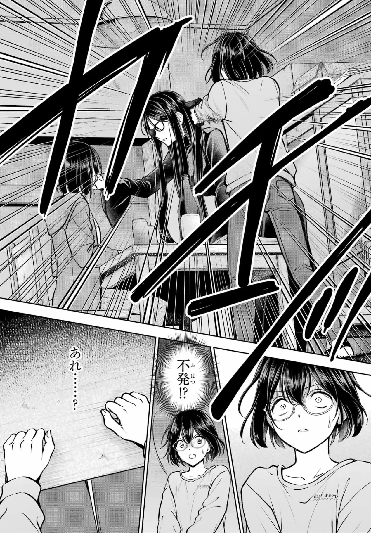 裏世界ピクニック Chap 92 - Next Chap 93