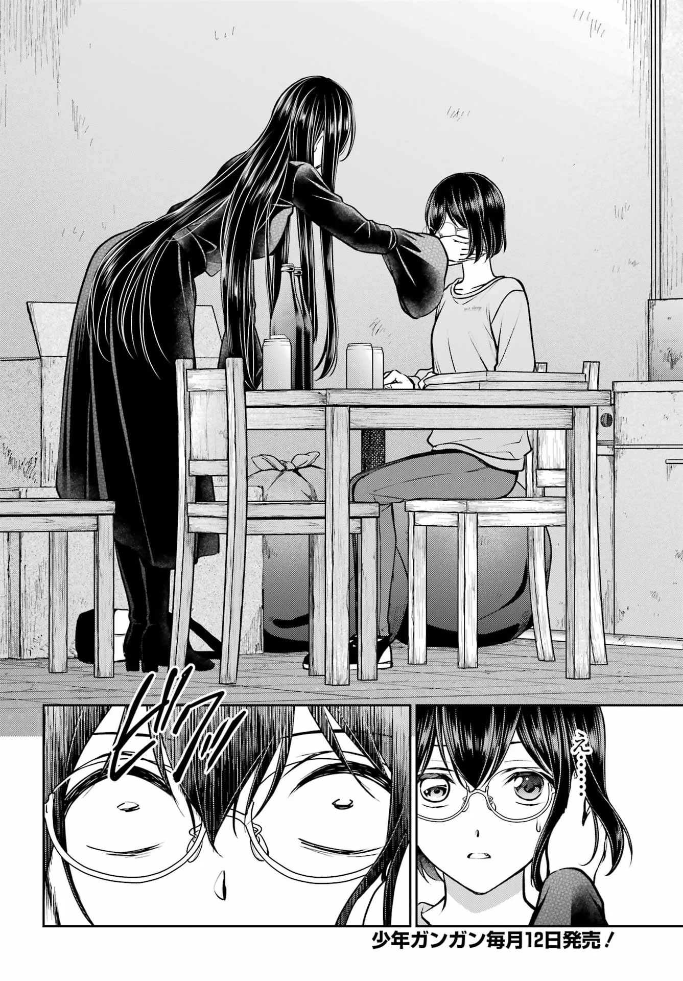 裏世界ピクニック Chap 92 - Next Chap 93