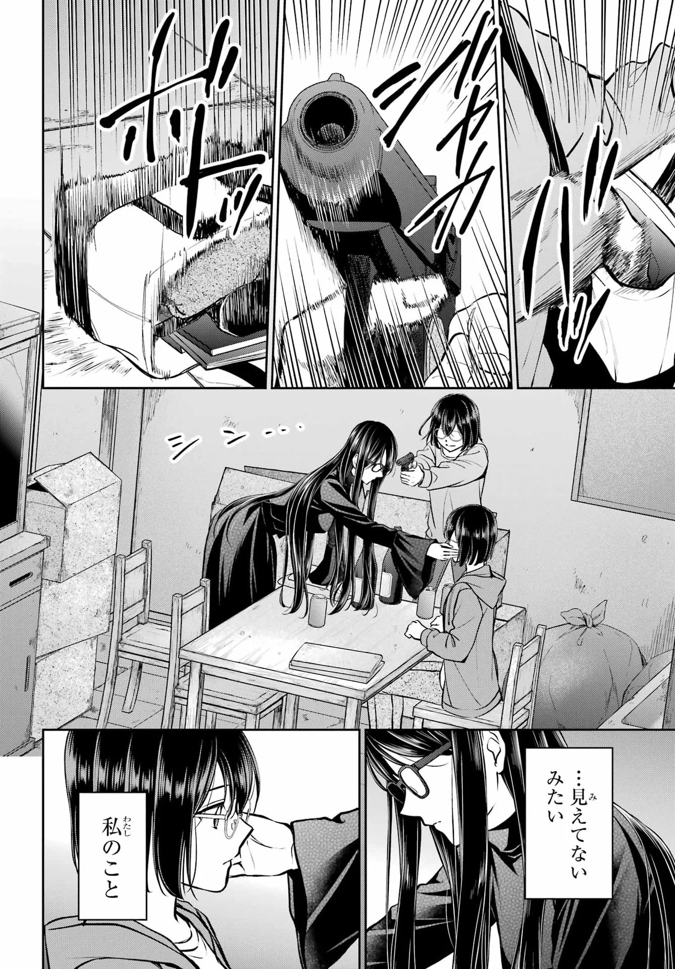 裏世界ピクニック Chap 92 - Next Chap 93