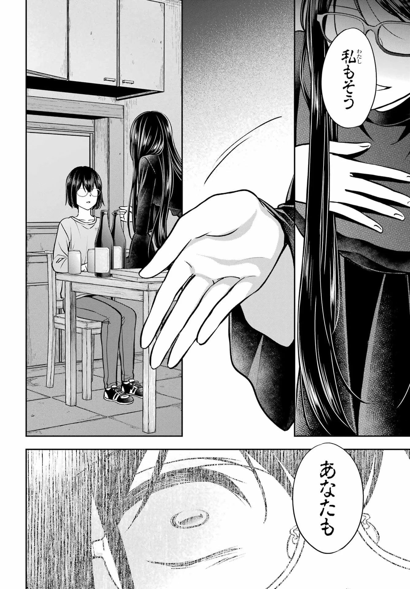 裏世界ピクニック Chap 92 - Next Chap 93