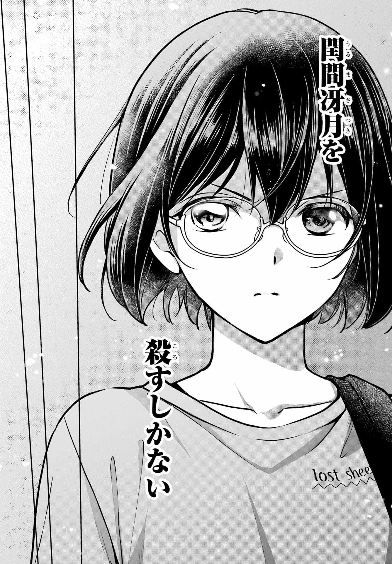 裏世界ピクニック Chap 93 - Next Chap 94