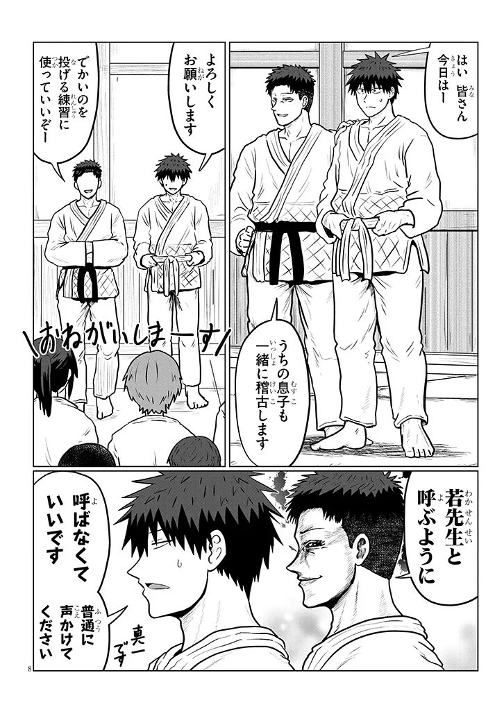 Uzaki-chan wa Asobitai! Chap 139 - Next Chap 140
