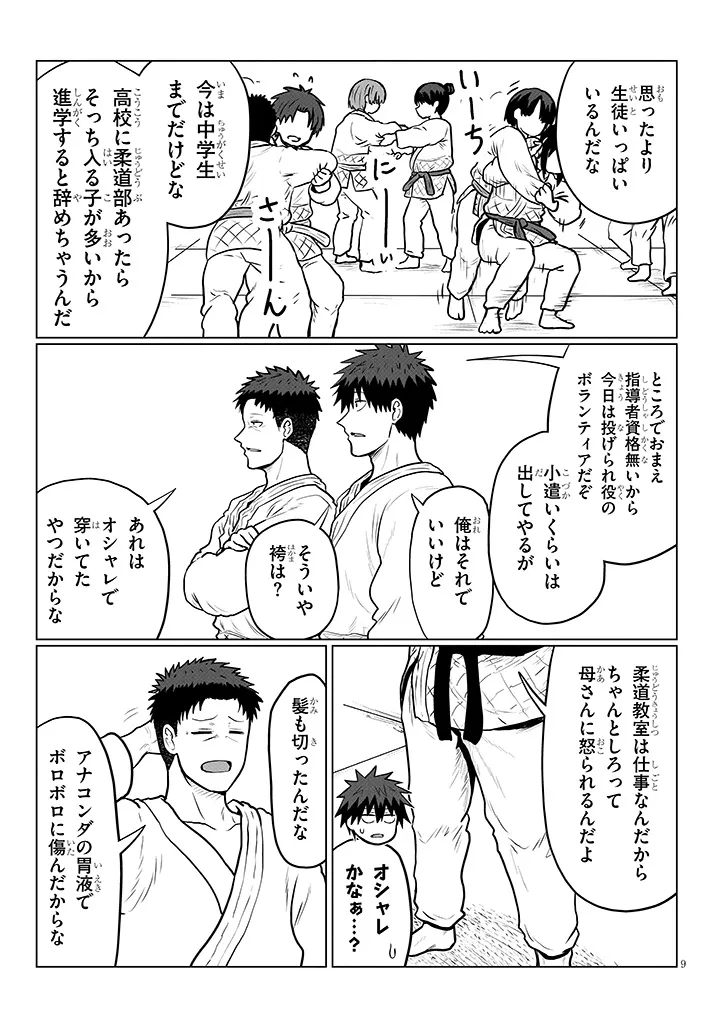 Uzaki-chan wa Asobitai! Chap 139 - Next Chap 140