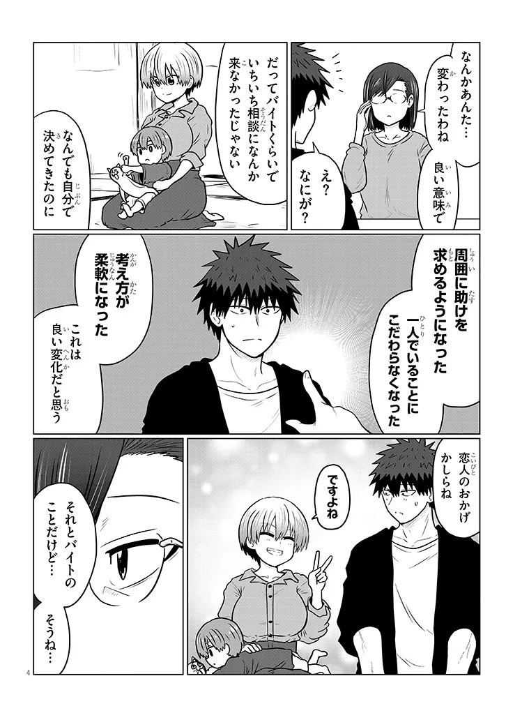 Uzaki-chan wa Asobitai! Chap 139 - Next Chap 140