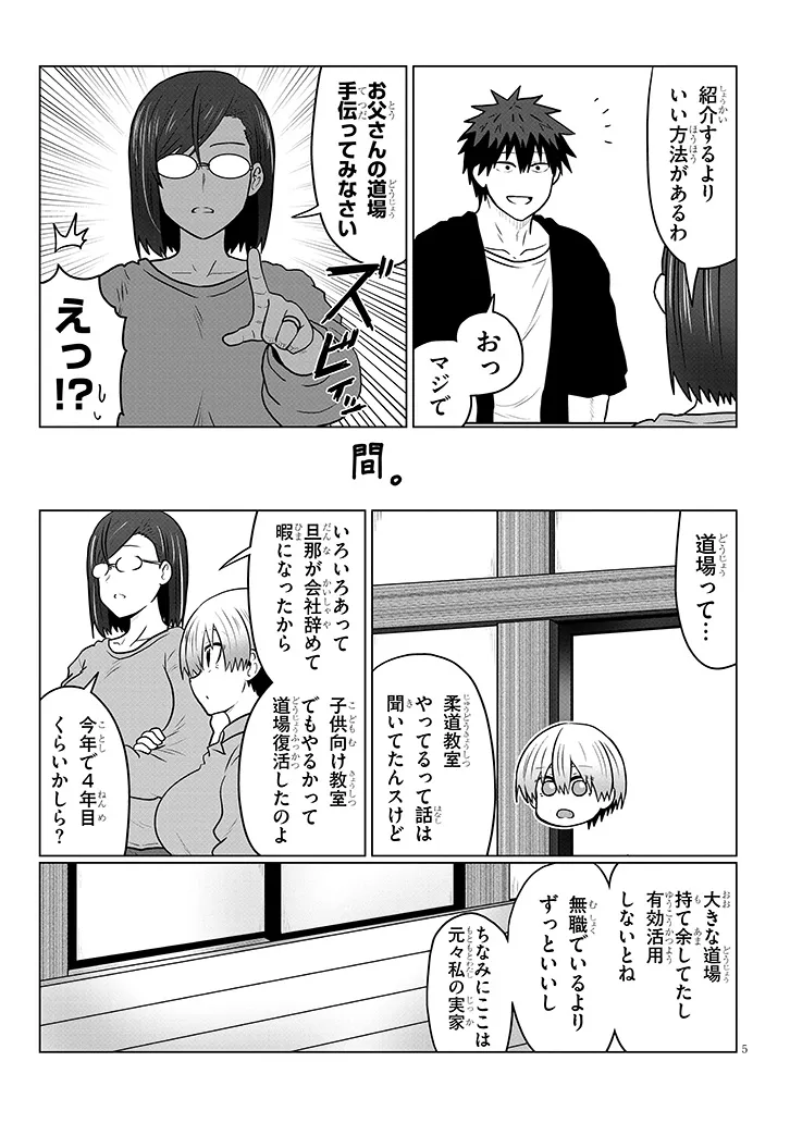 Uzaki-chan wa Asobitai! Chap 139 - Next Chap 140