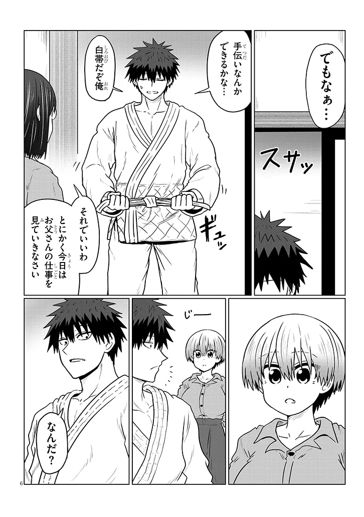 Uzaki-chan wa Asobitai! Chap 139 - Next Chap 140