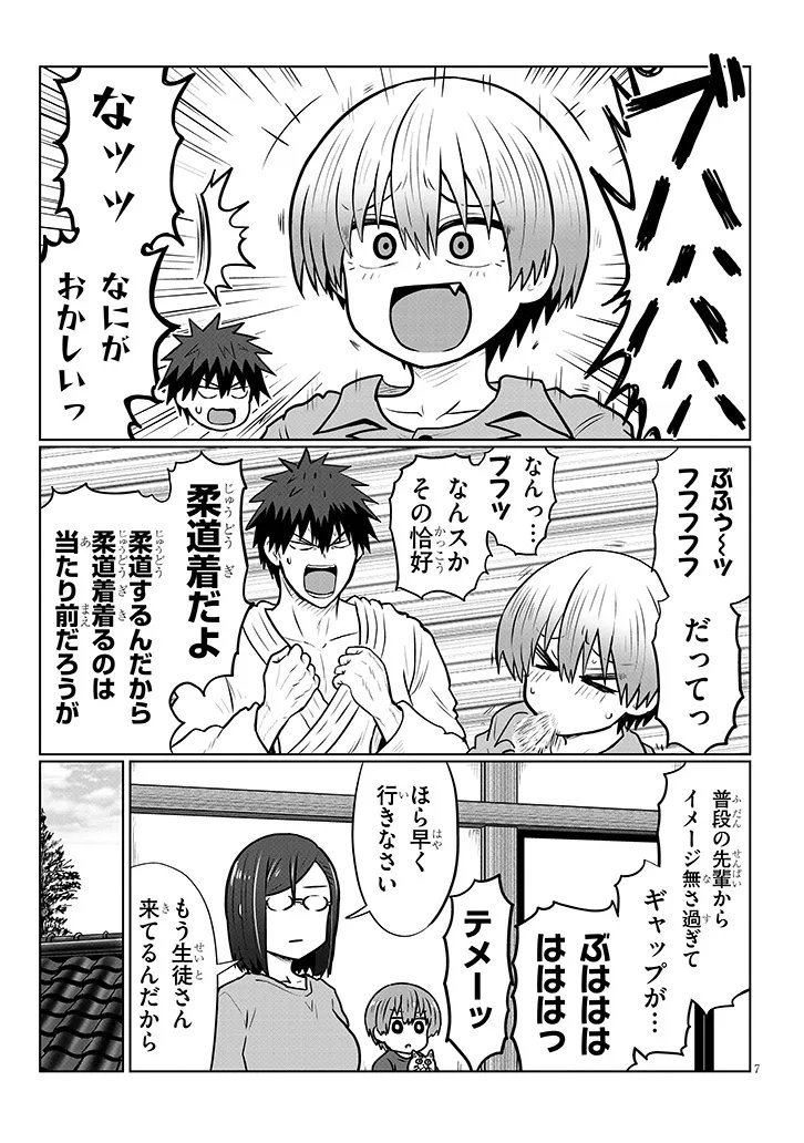 Uzaki-chan wa Asobitai! Chap 139 - Next Chap 140