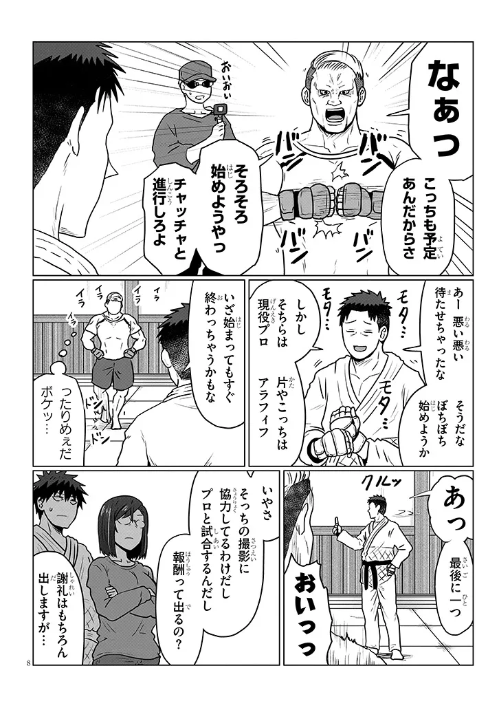 Uzaki-chan wa Asobitai! Chap 140 - Next Chap 141