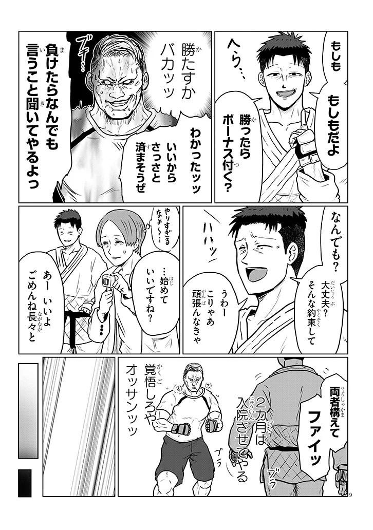 Uzaki-chan wa Asobitai! Chap 140 - Next Chap 141