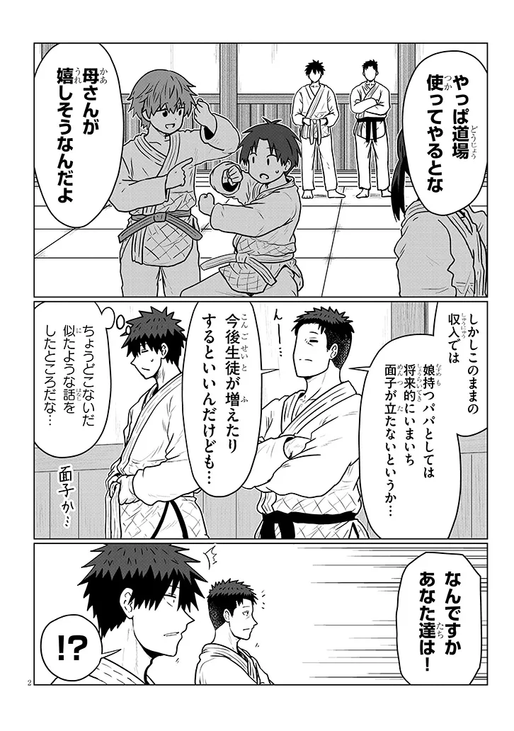 Uzaki-chan wa Asobitai! Chap 140 - Next Chap 141