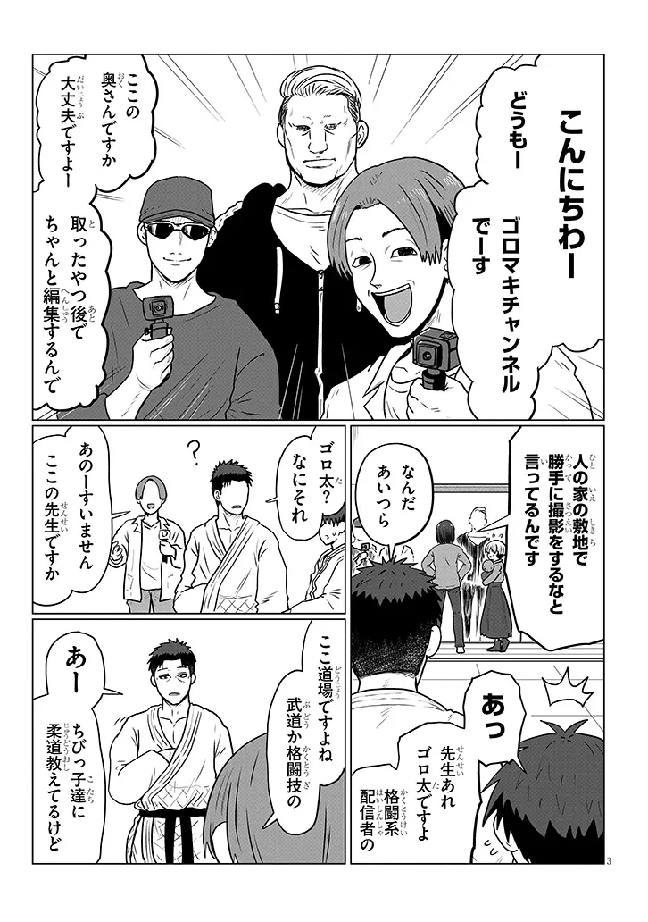Uzaki-chan wa Asobitai! Chap 140 - Next Chap 141