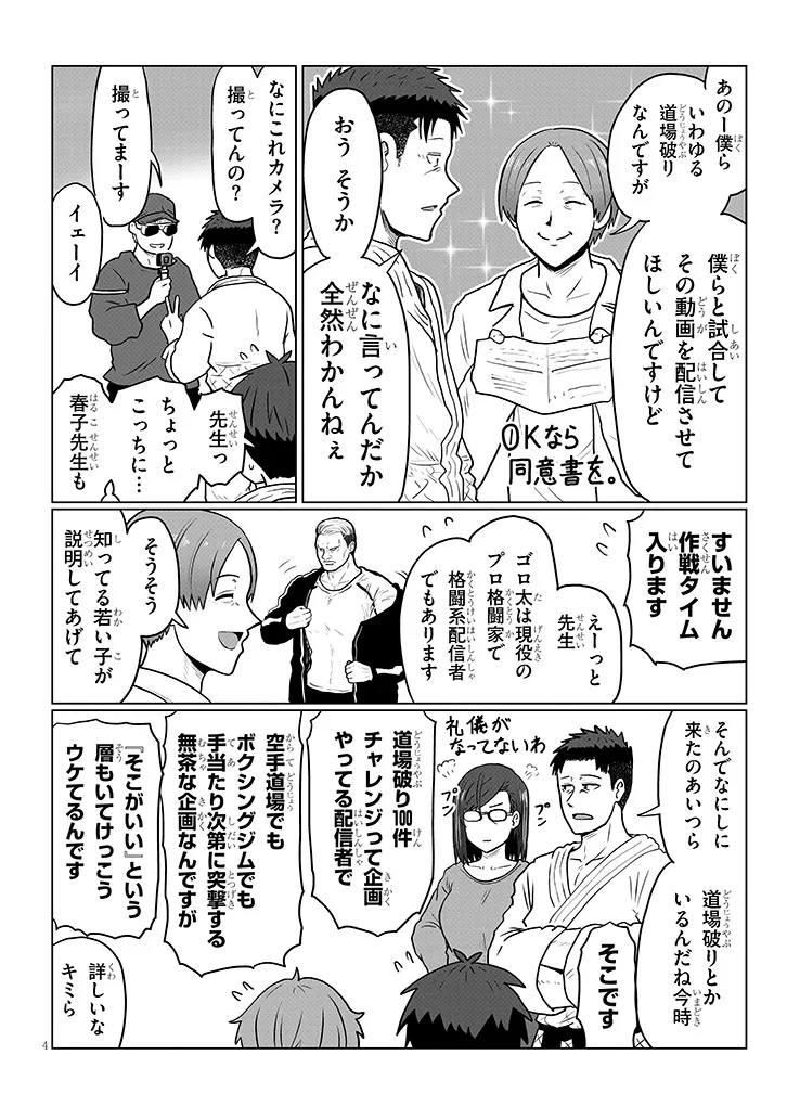 Uzaki-chan wa Asobitai! Chap 140 - Next Chap 141