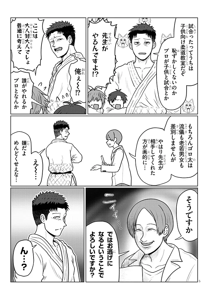 Uzaki-chan wa Asobitai! Chap 140 - Next Chap 141