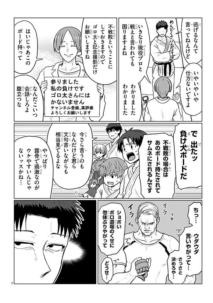 Uzaki-chan wa Asobitai! Chap 140 - Next Chap 141
