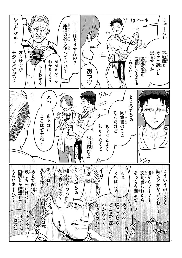 Uzaki-chan wa Asobitai! Chap 140 - Next Chap 141