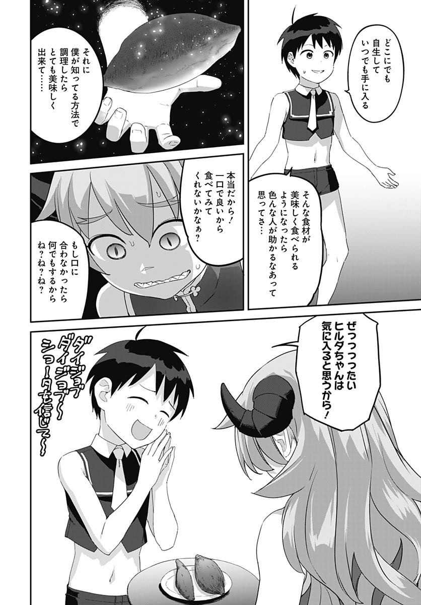 ヴァルハラ・オティンティン館 Chap 64 - Next Chap 65