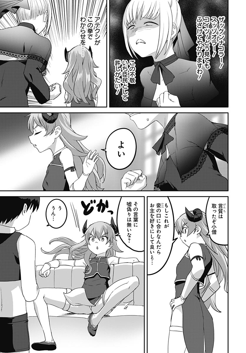 ヴァルハラ・オティンティン館 Chap 64 - Next Chap 65