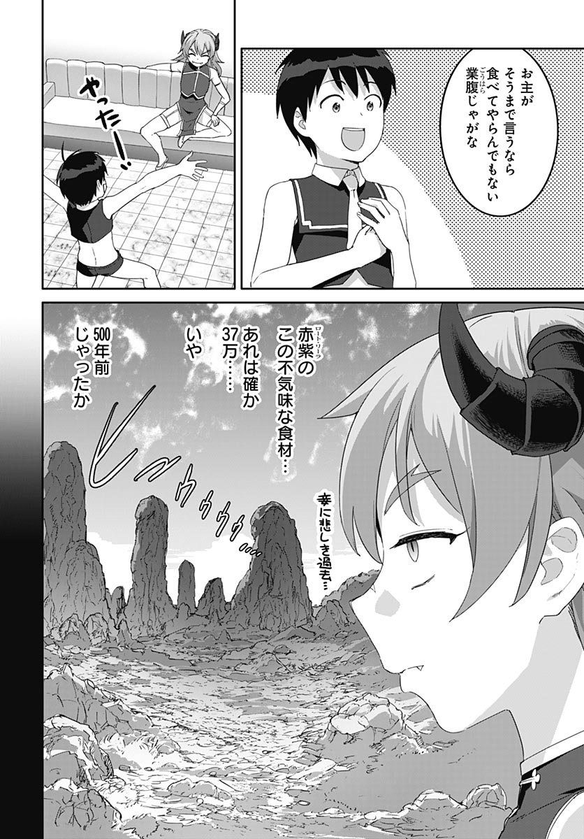 ヴァルハラ・オティンティン館 Chap 64 - Next Chap 65