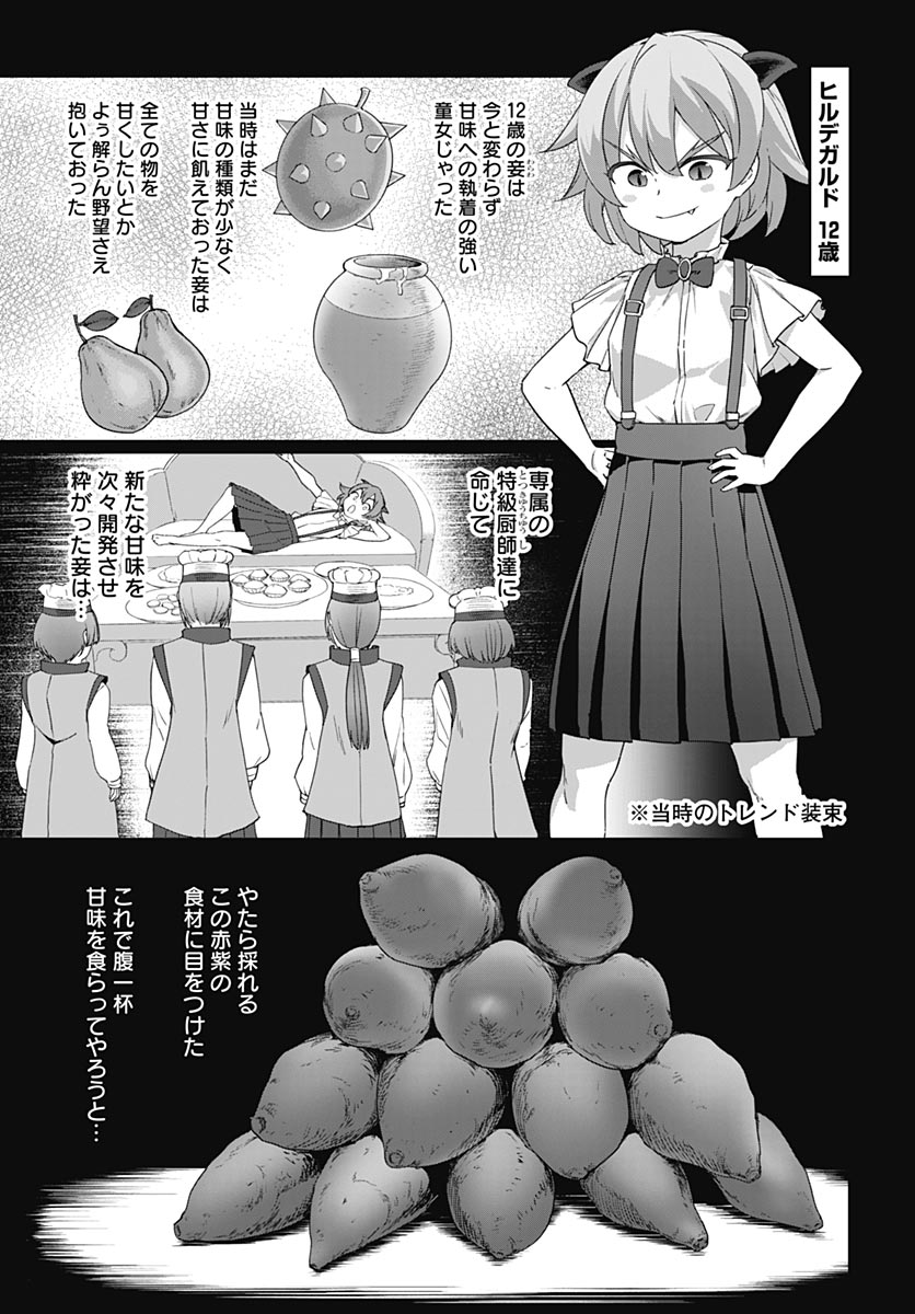 ヴァルハラ・オティンティン館 Chap 64 - Next Chap 65