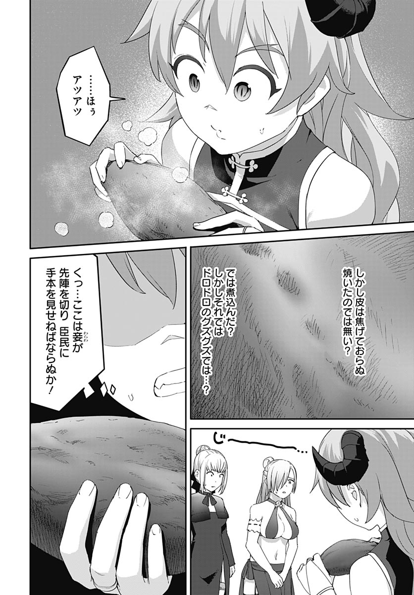 ヴァルハラ・オティンティン館 Chap 64 - Next Chap 65