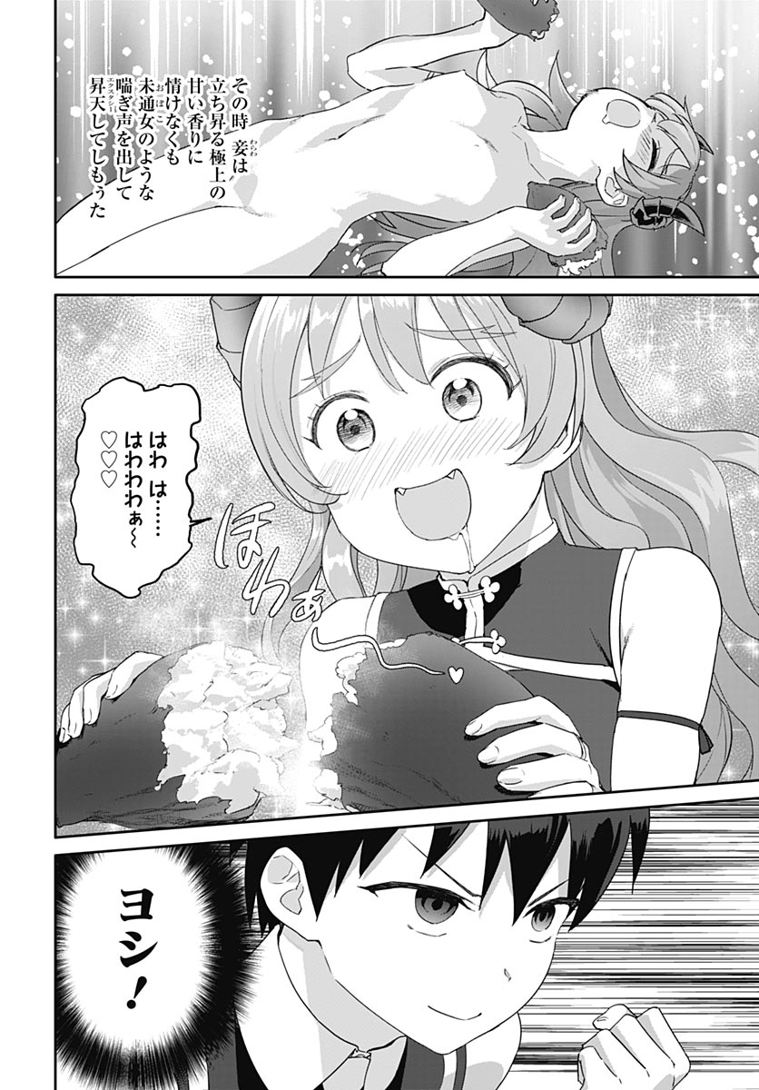 ヴァルハラ・オティンティン館 Chap 64 - Next Chap 65
