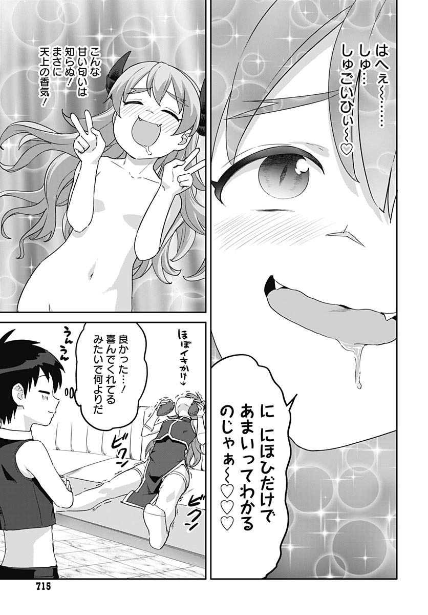 ヴァルハラ・オティンティン館 Chap 64 - Next Chap 65