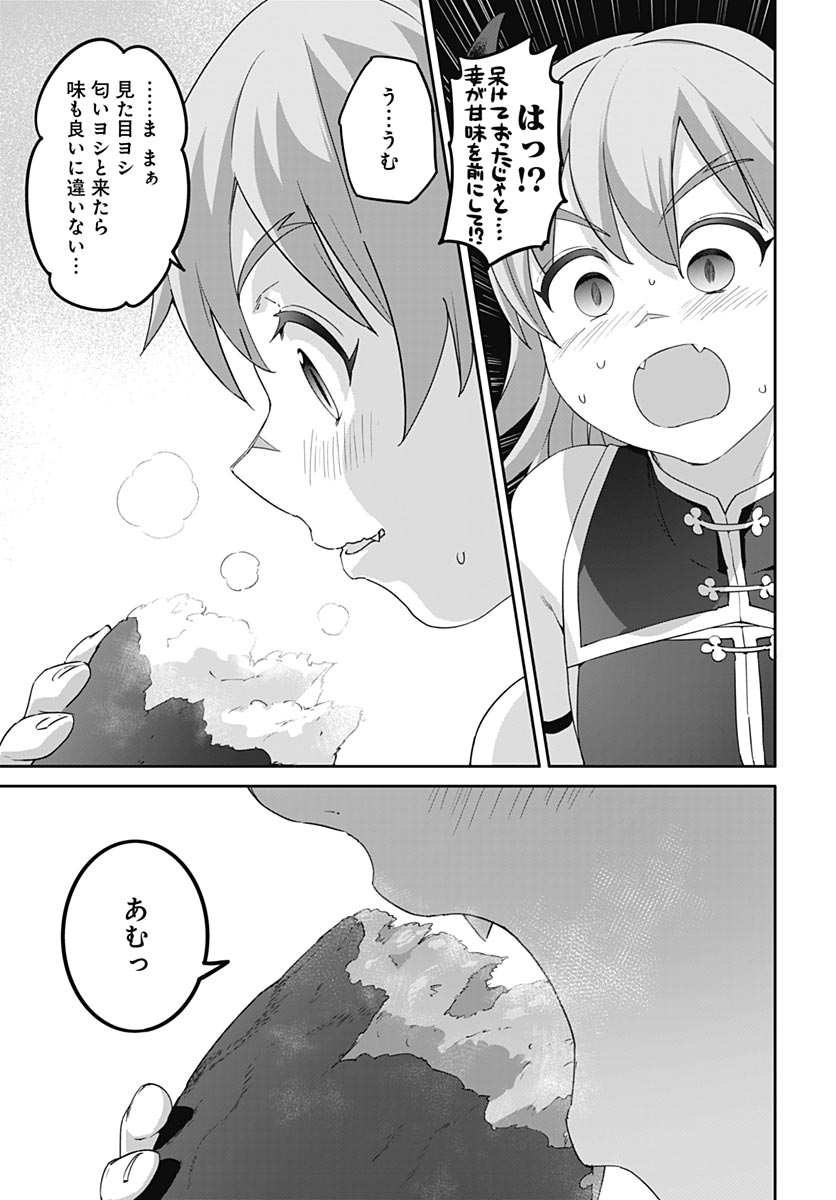 ヴァルハラ・オティンティン館 Chap 64 - Next Chap 65