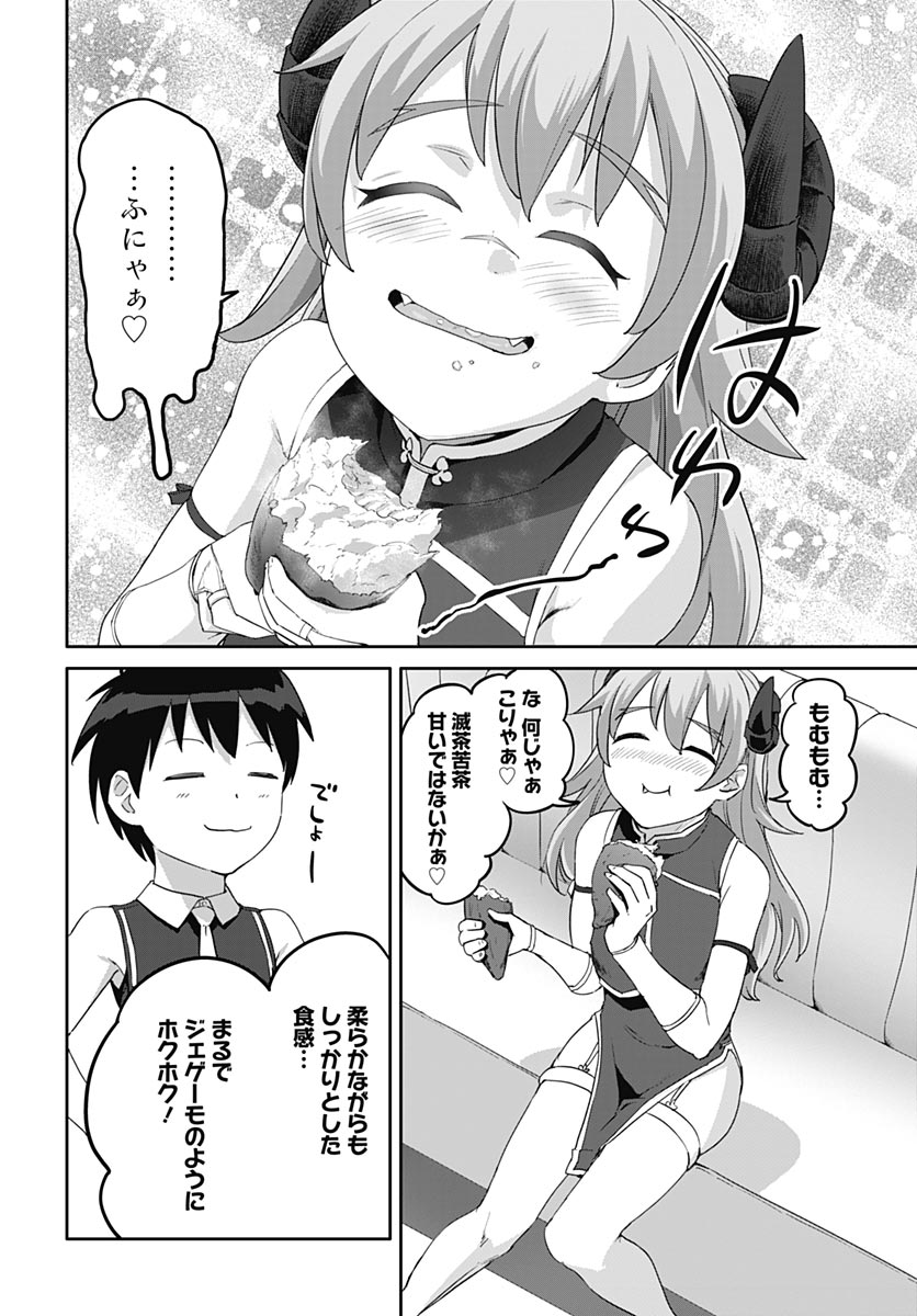 ヴァルハラ・オティンティン館 Chap 64 - Next Chap 65
