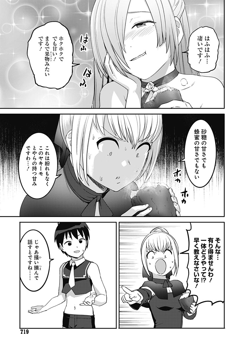 ヴァルハラ・オティンティン館 Chap 64 - Next Chap 65