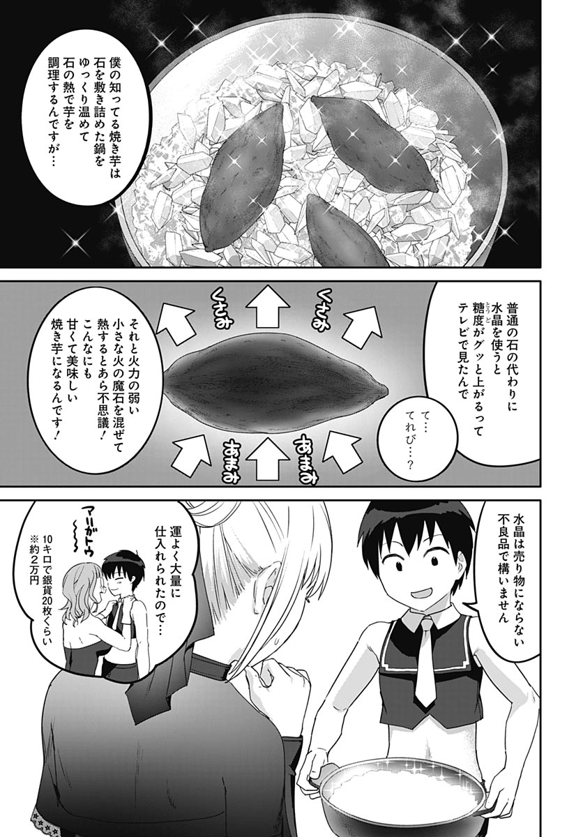 ヴァルハラ・オティンティン館 Chap 64 - Next Chap 65