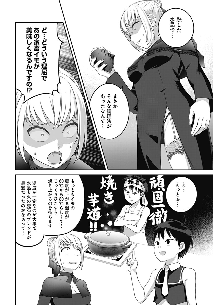 ヴァルハラ・オティンティン館 Chap 64 - Next Chap 65