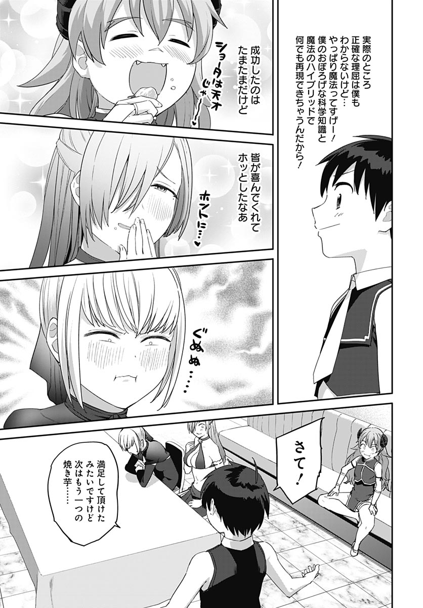 ヴァルハラ・オティンティン館 Chap 64 - Next Chap 65