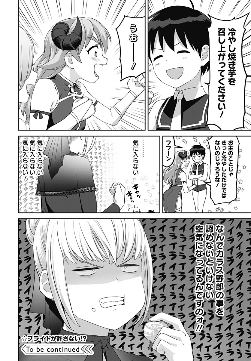 ヴァルハラ・オティンティン館 Chap 64 - Next Chap 65