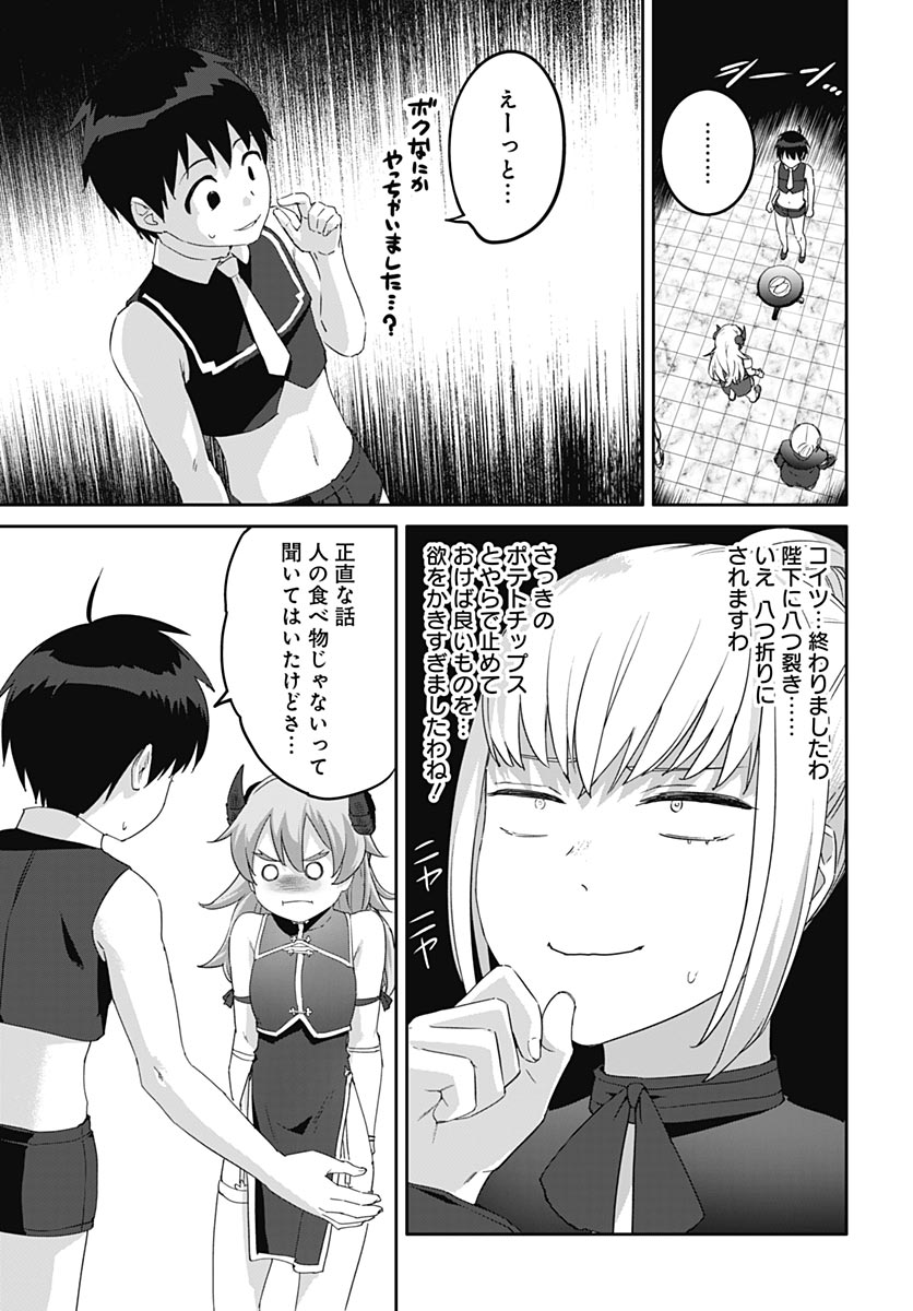 ヴァルハラ・オティンティン館 Chap 64 - Next Chap 65