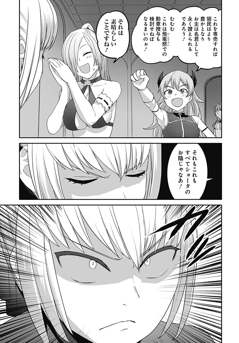 ヴァルハラ・オティンティン館 Chap 65 - Next Chap 66