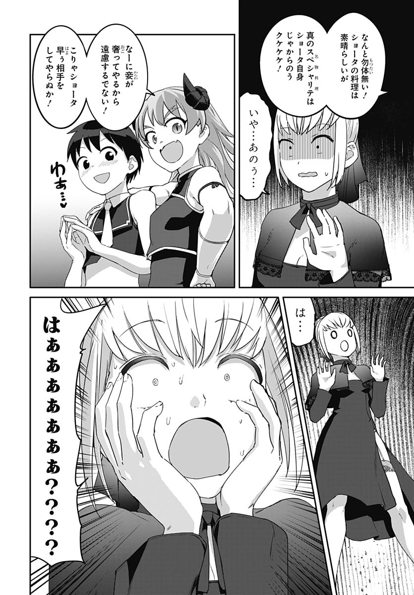 ヴァルハラ・オティンティン館 Chap 65 - Next Chap 66