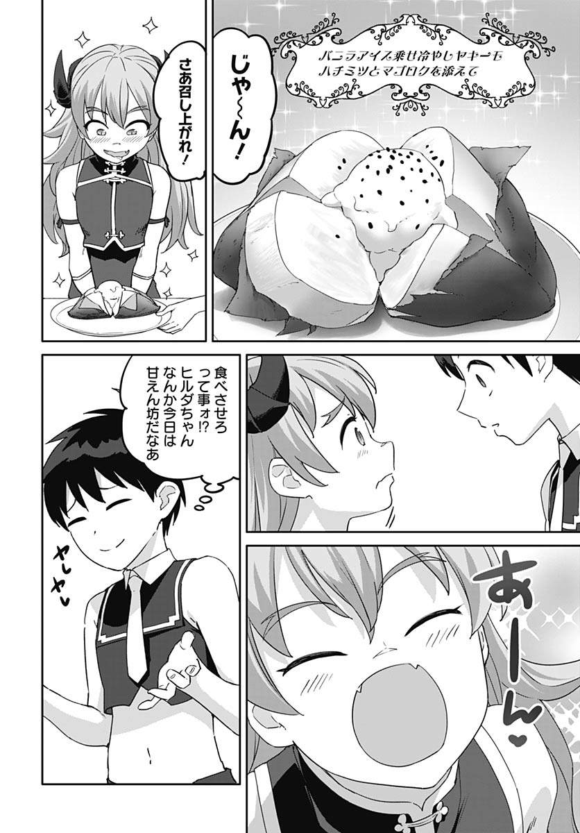 ヴァルハラ・オティンティン館 Chap 65 - Next Chap 66