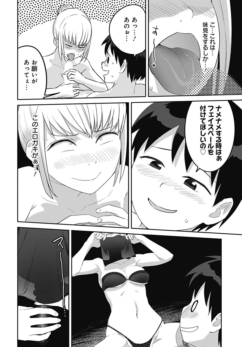 ヴァルハラ・オティンティン館 Chap 65 - Next Chap 66