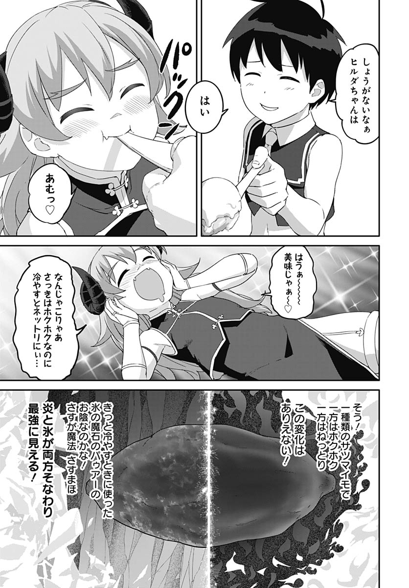 ヴァルハラ・オティンティン館 Chap 65 - Next Chap 66
