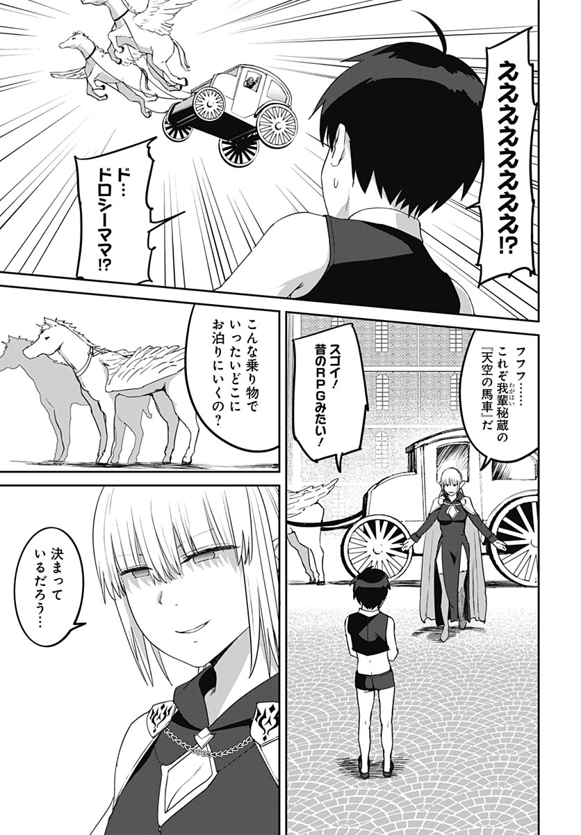 ヴァルハラ・オティンティン館 Chap 66 - Next Chap 67