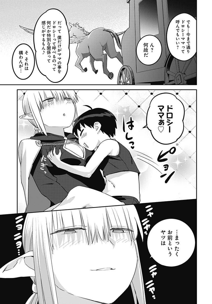 ヴァルハラ・オティンティン館 Chap 66 - Next Chap 67