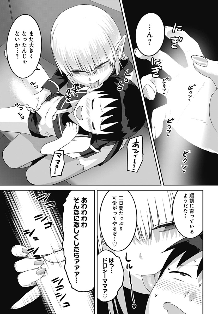 ヴァルハラ・オティンティン館 Chap 66 - Next Chap 67