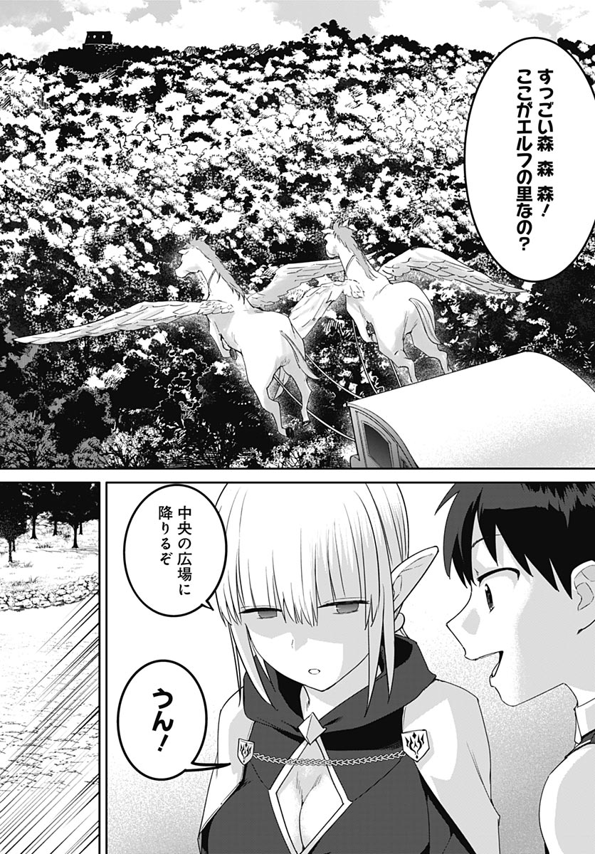 ヴァルハラ・オティンティン館 Chap 66 - Next Chap 67