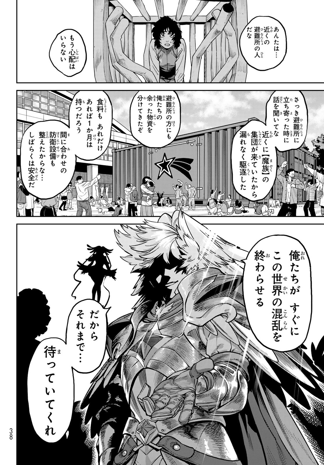 Versus Chap 33.2 - Next Chap 34.2