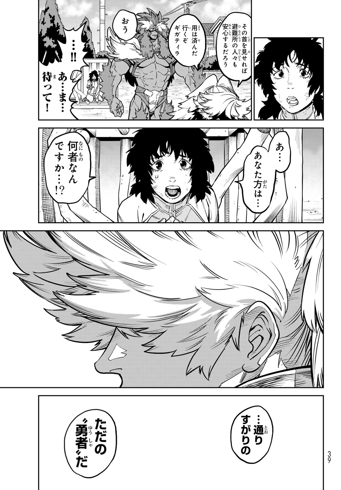 Versus Chap 33.2 - Next Chap 34.2