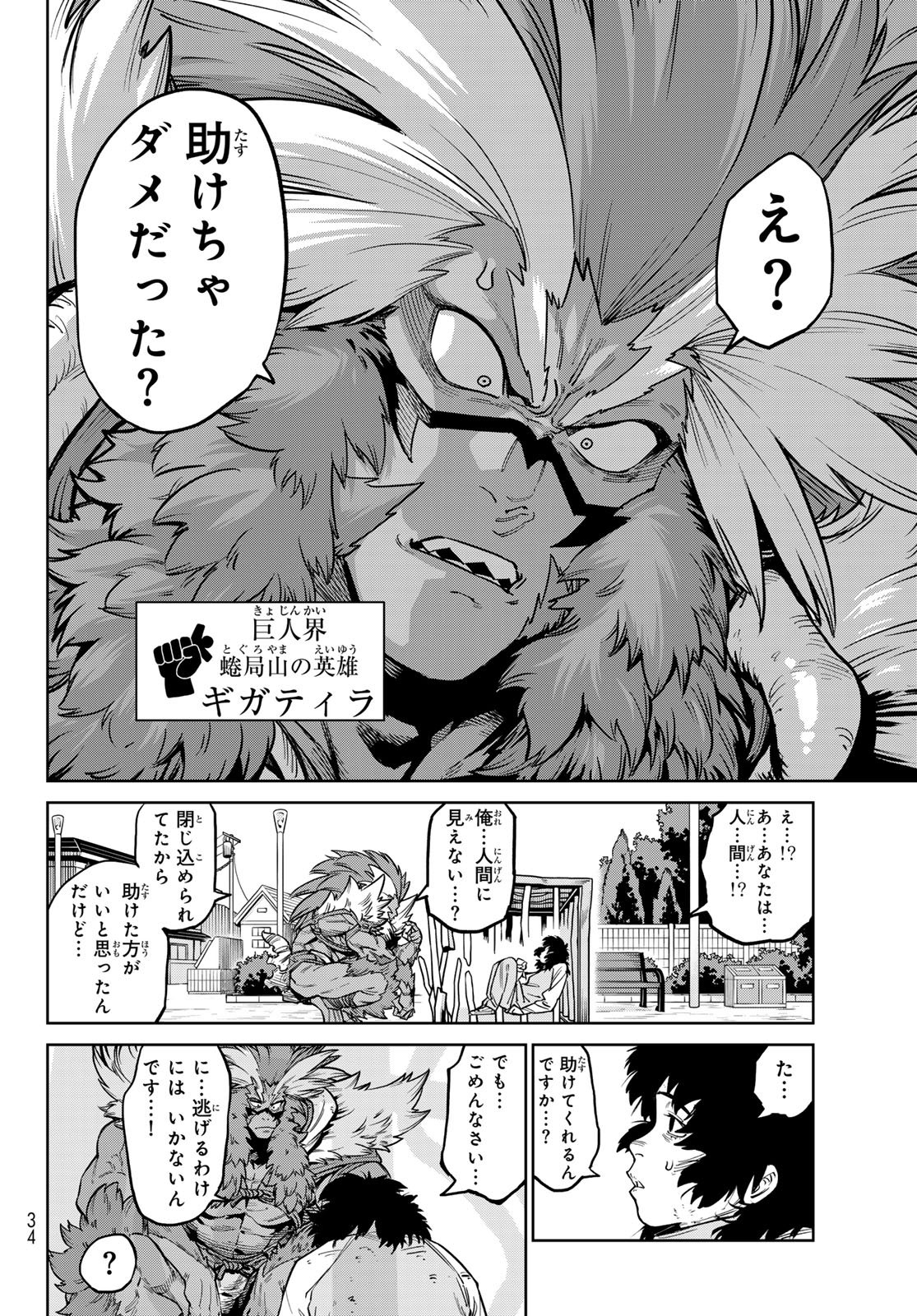 Versus Chap 33.2 - Next Chap 34.2