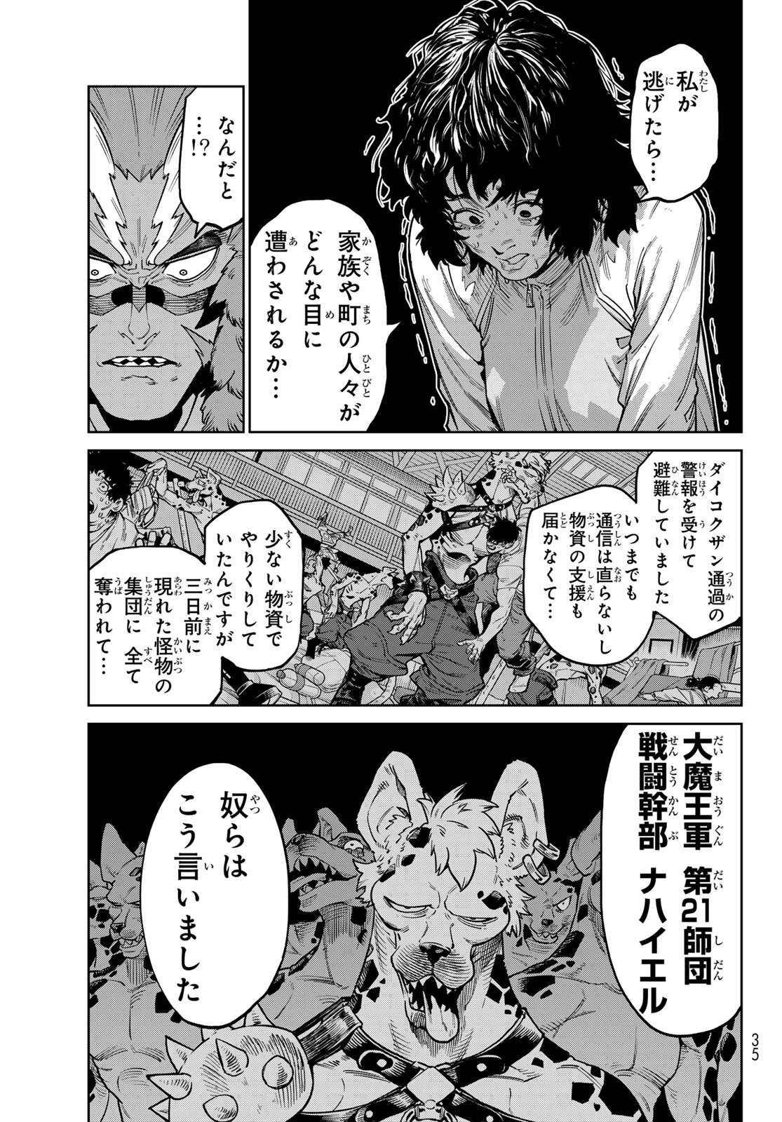 Versus Chap 33.2 - Next Chap 34.2